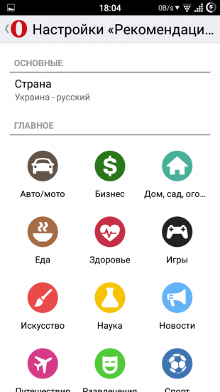 Opera Mini recomendation