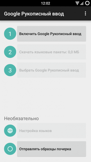 Google Handwriting step one