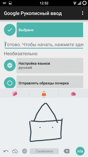 Google Handwriting emoticon