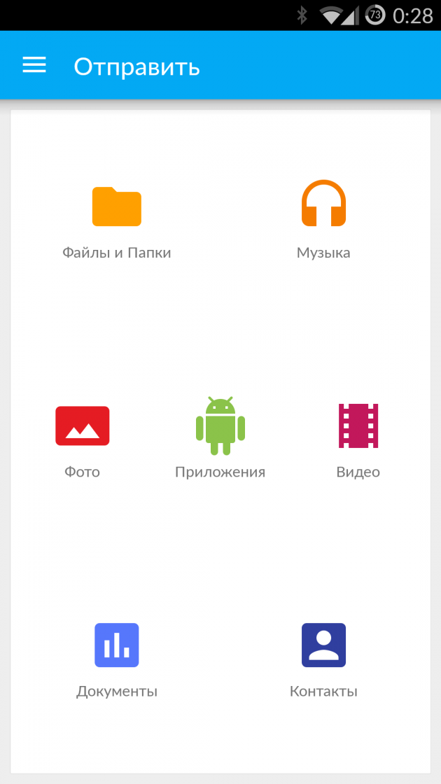 Как передавать большие файлы с SuperBeam для Android