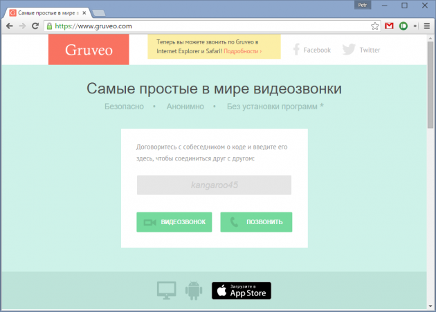 gruveo.com - video call service