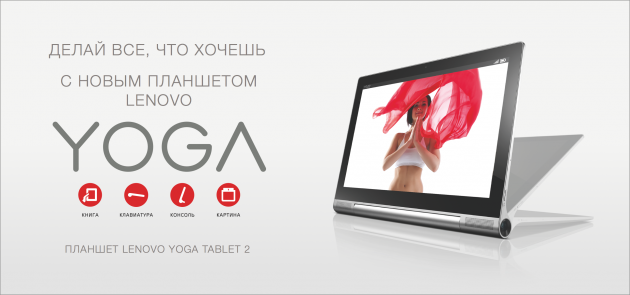 Lenovo Yoga Tablet 2 Pro