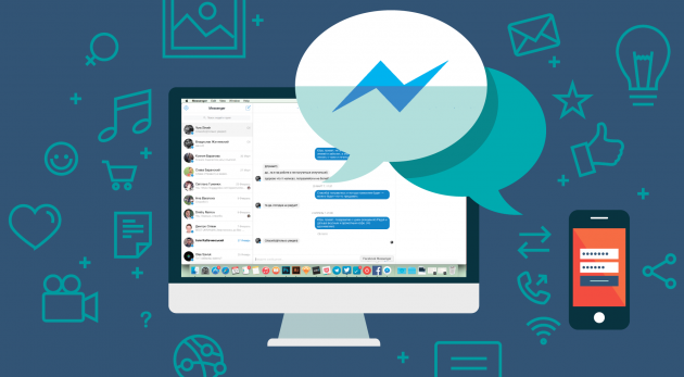 Как запустить Facebook Messenger в виде полноценного приложения для Mac