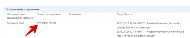 Специальный трекинг