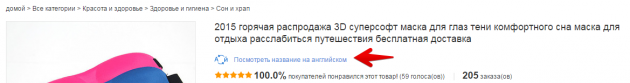 Плохой перевод