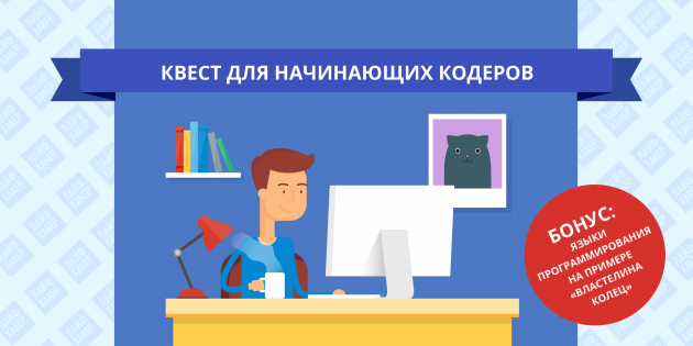 ИНФОГРАФИКА: Какой язык программирования учить первым