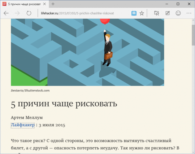 Edge пришёл на смену IE в Windows 10