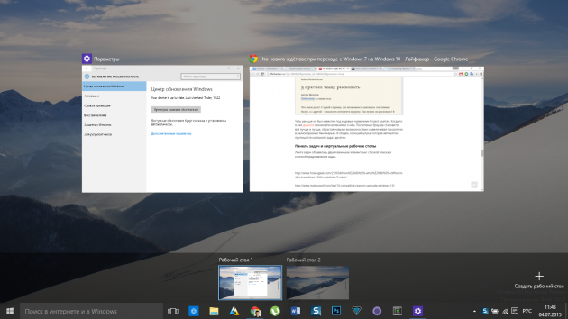 Режим представления задач в Windows 10