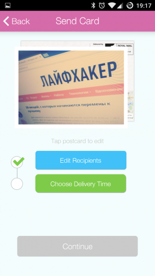 Как отправить открытку