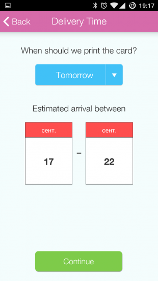 Как отправить открытку