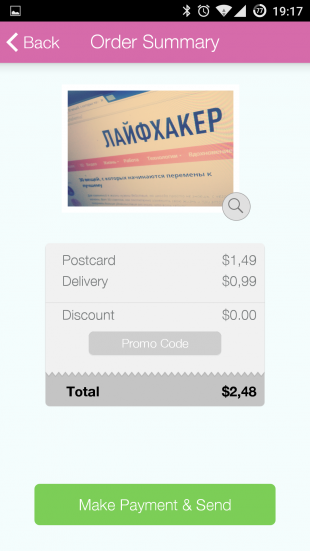 Как отправить открытку