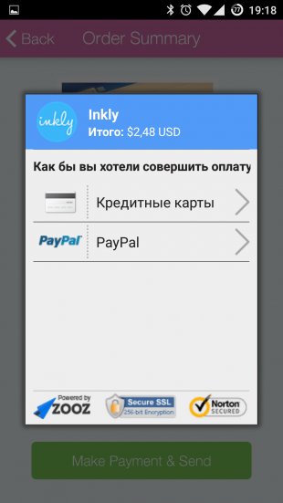 Как отправить открытку