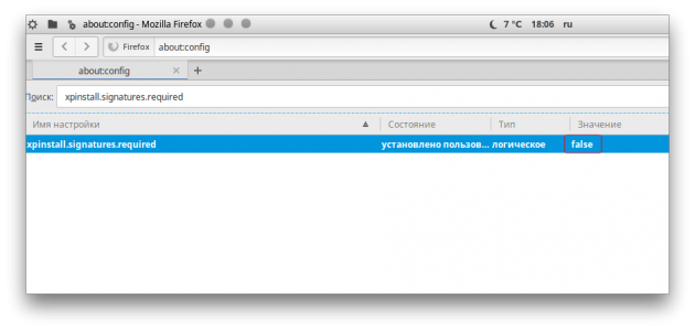 Страница служебных настроек Firefox Страница служебных настроек Firefox