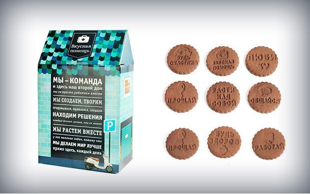 Вкусная помощь