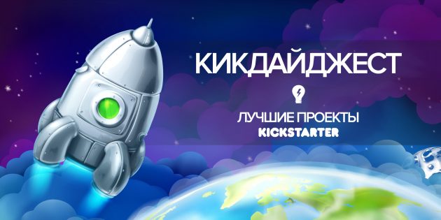 kickstartercover