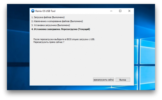 Remix OS 2.0: меняем порядок загрузки Remix OS 2.0: меняем порядок загрузки