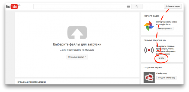 Как записать скринкаст: кнопка «Начать» Как записать скринкаст: кнопка «Начать»