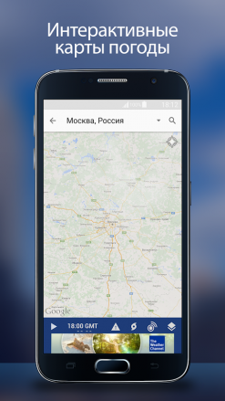 Android-приложение The Weather Channel Android-приложение The Weather Channel