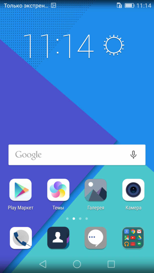 Honor 7: оболочка EMUI Honor 7: оболочка EMUI