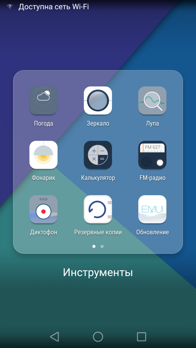Honor 7: панель «Инструменты» Honor 7: панель «Инструменты»