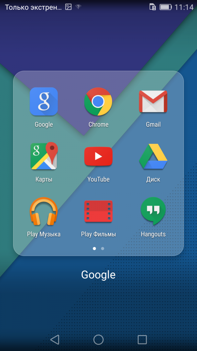 Honor 7: сервисы Google Honor 7: сервисы Google