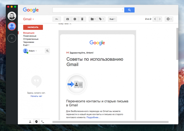 WMail WMail