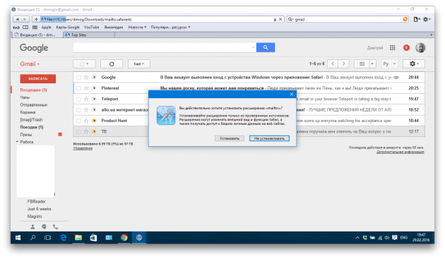 Safari Gmail