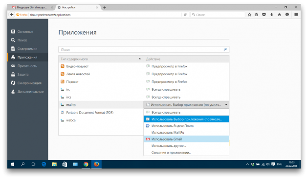Firefox Gmail
