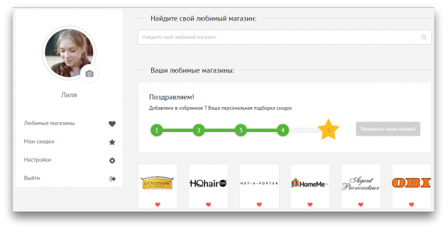 Как делать покупки в интернете по лучшей цене: 5 советов для умного онлайн-шопинга