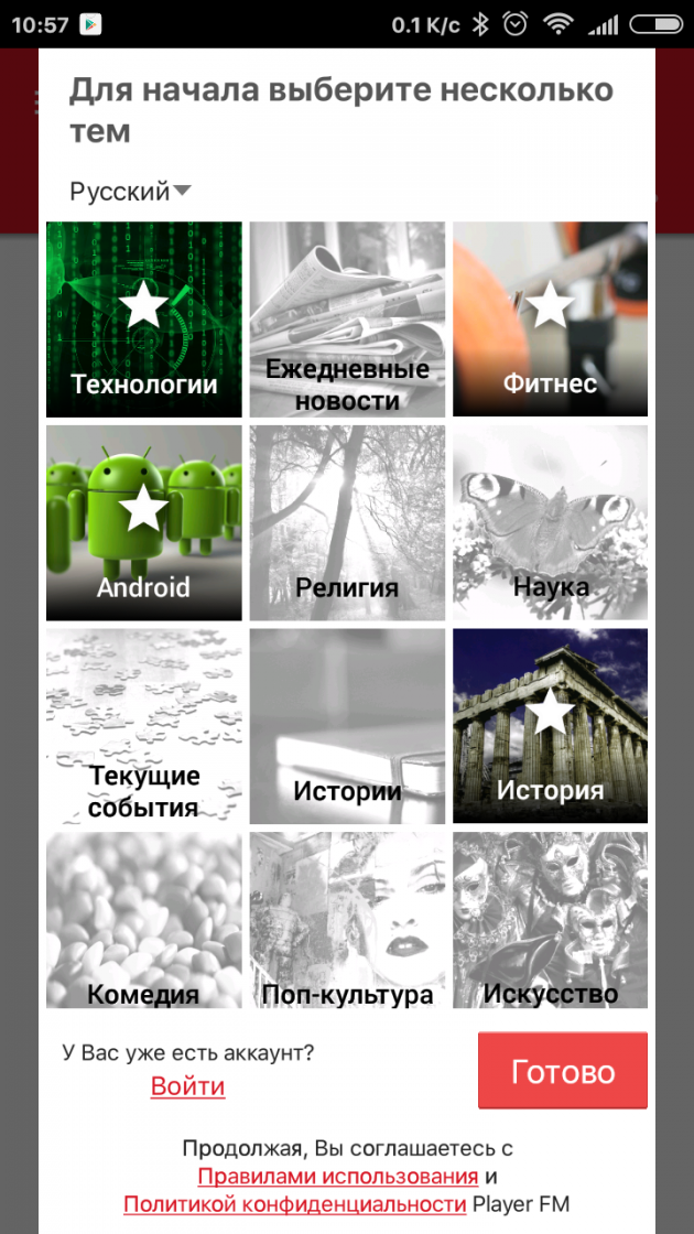 Player FM: выбор тем Player FM: выбор тем