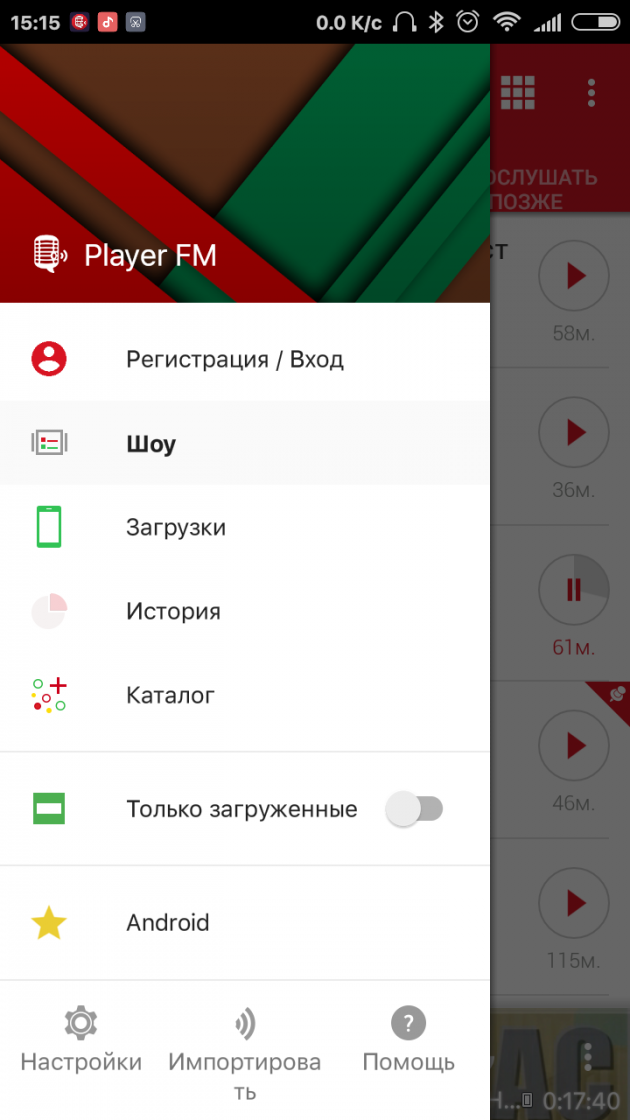 Player FM: панель меню Player FM: панель меню