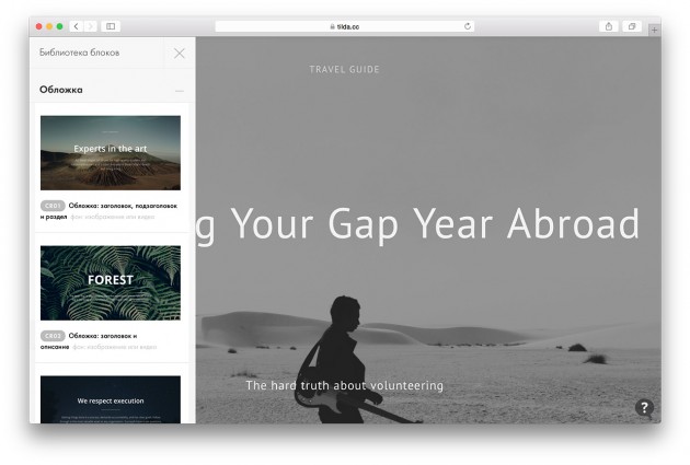 Tilda: готовые блоки Tilda: готовые блоки