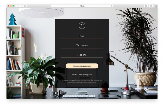 Начало работы в Tilda Publishing Начало работы в Tilda Publishing
