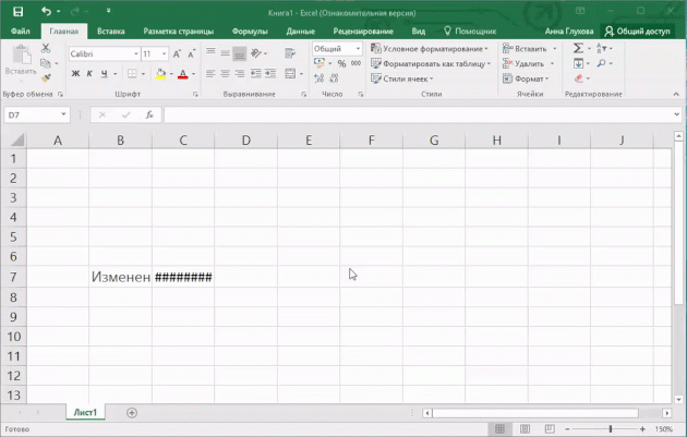 Быстрая настройка ширины столбца под содержимое в Excel