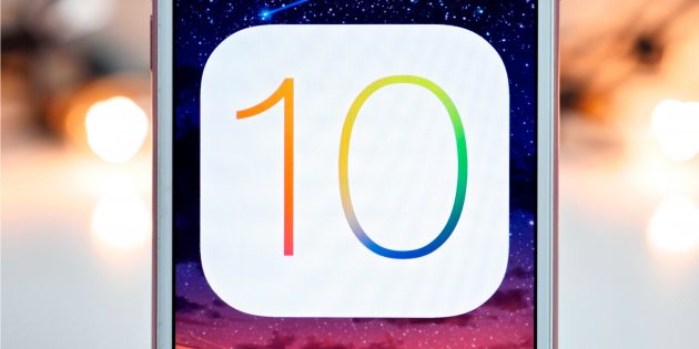 12 фишек iOS 10, о которых Apple не рассказала на WWDC-2016