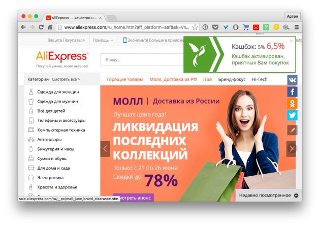 LetyShops CashBack LetyShops CashBack