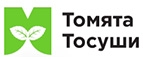 Томята Тосуши