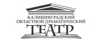 Калининградский драмтеатр