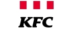 Купоны и промокоды KFC KZ