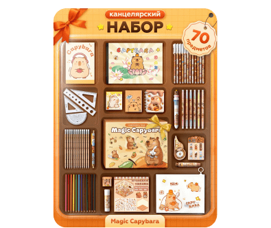 Набор канцелярии от Magic Box