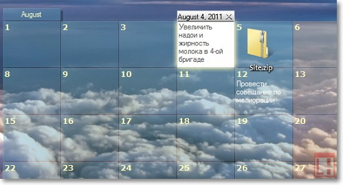 приложение календарь на рабочий стол