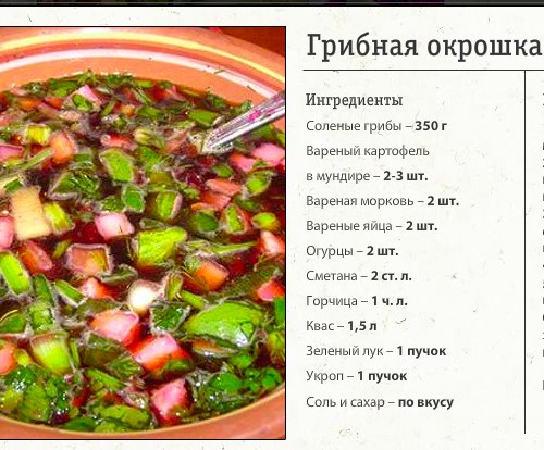 Окрошка рецепт советский рецепт