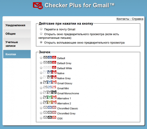 Checker Plus for gmail. Gmail check