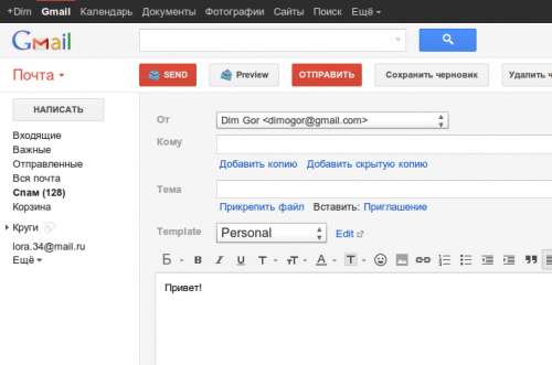 Как пишется почта gmail. Как правильно написать почту gmail. Как пишется почта. Как пишется адрес почты gmail. Правильный gmail