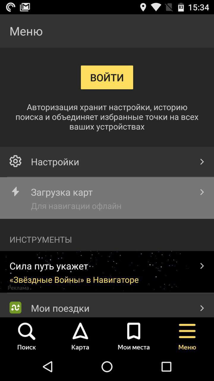 Как В Яндекс Выгрузить Фото