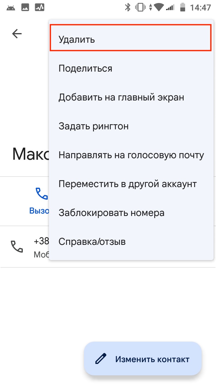 Использование контактов в Outlook в Интернете