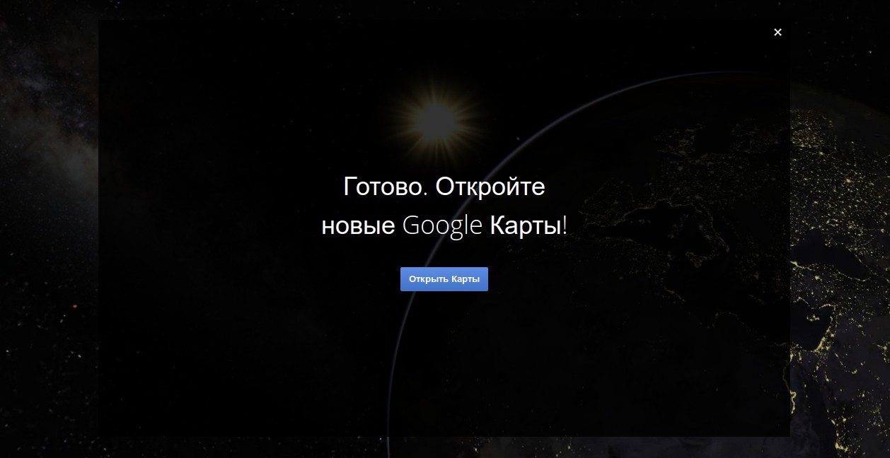 Google Maps обновился. Что интересного? — Лайфхакер