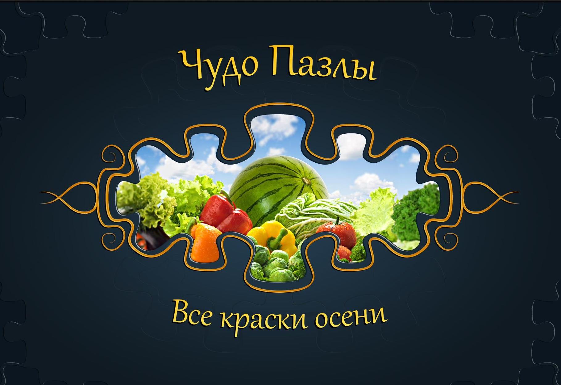 Приложение «Чудо Пазлы»: эстетика ярких головоломок и увлекательный процесс  - Лайфхакер