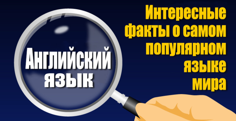 10 причин начать изучать иностранный язык - Московский Технологический Институт