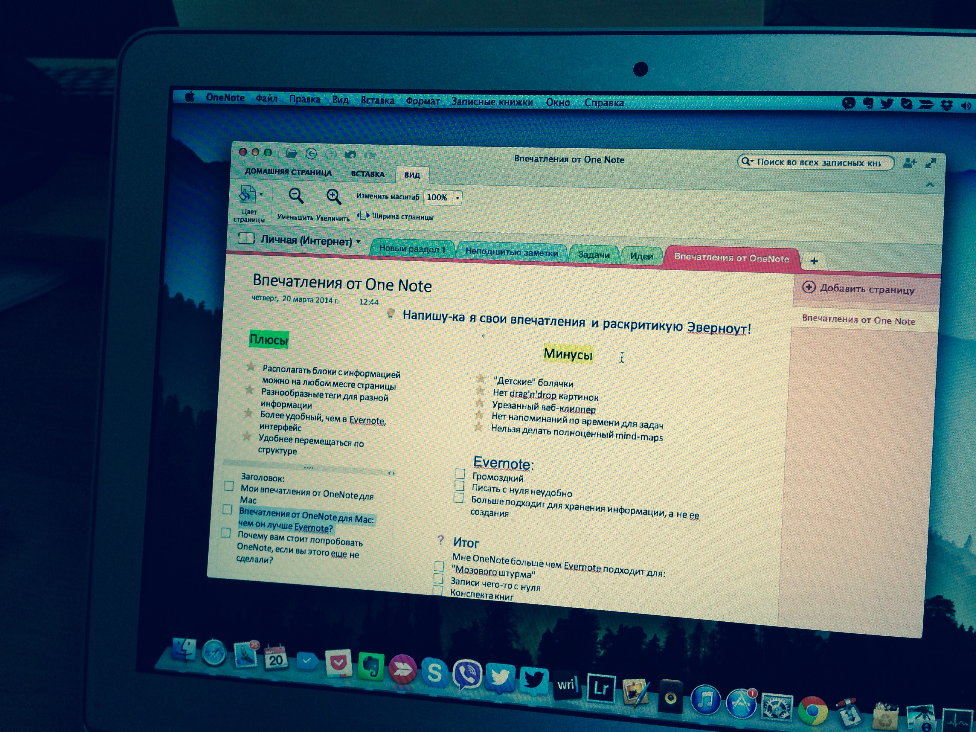 Впечатления от OneNote для Mac: почему стоит попробовать и чем он лучше  Evernote - Лайфхакер